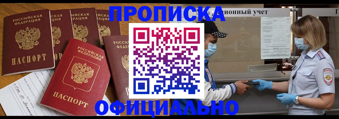 временная регистрация поиск в Кондрово