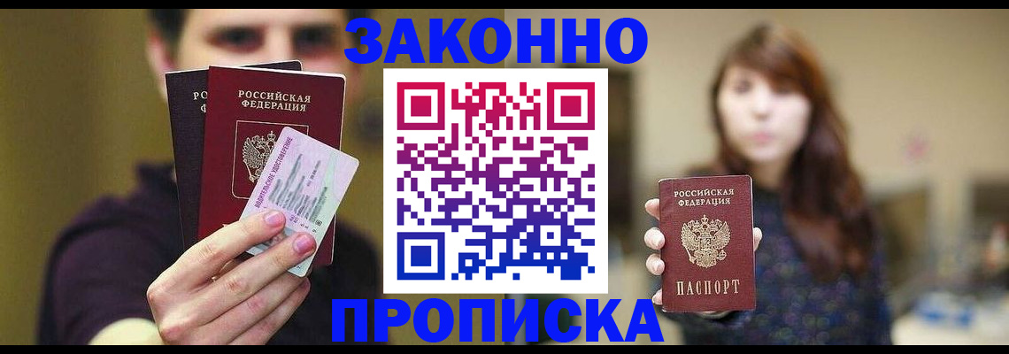 временная регистрация собственник в Кондрово