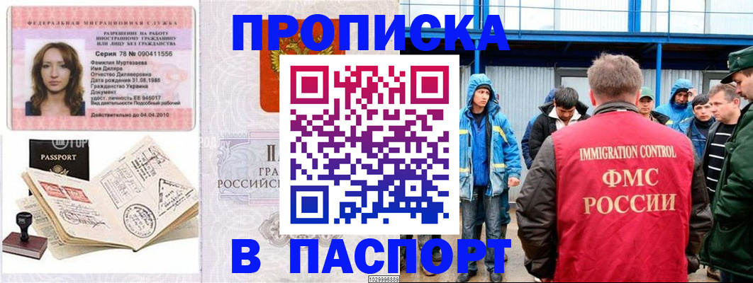 временная регистрация недорого в Кондрово
